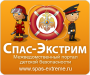 Спас-Экстрим Спас-Экстрим